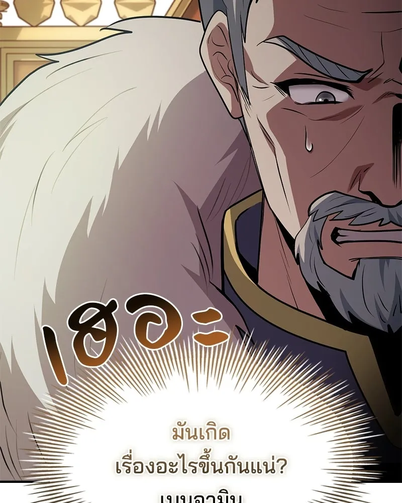 เจ้าชายแผนโบราณ ตอนที่ 47 รูปที่ 179