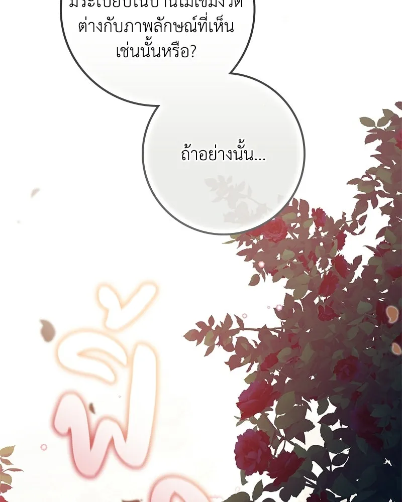 ดัชเชสเชลย ตอนที่ 36 รูปที่ 16