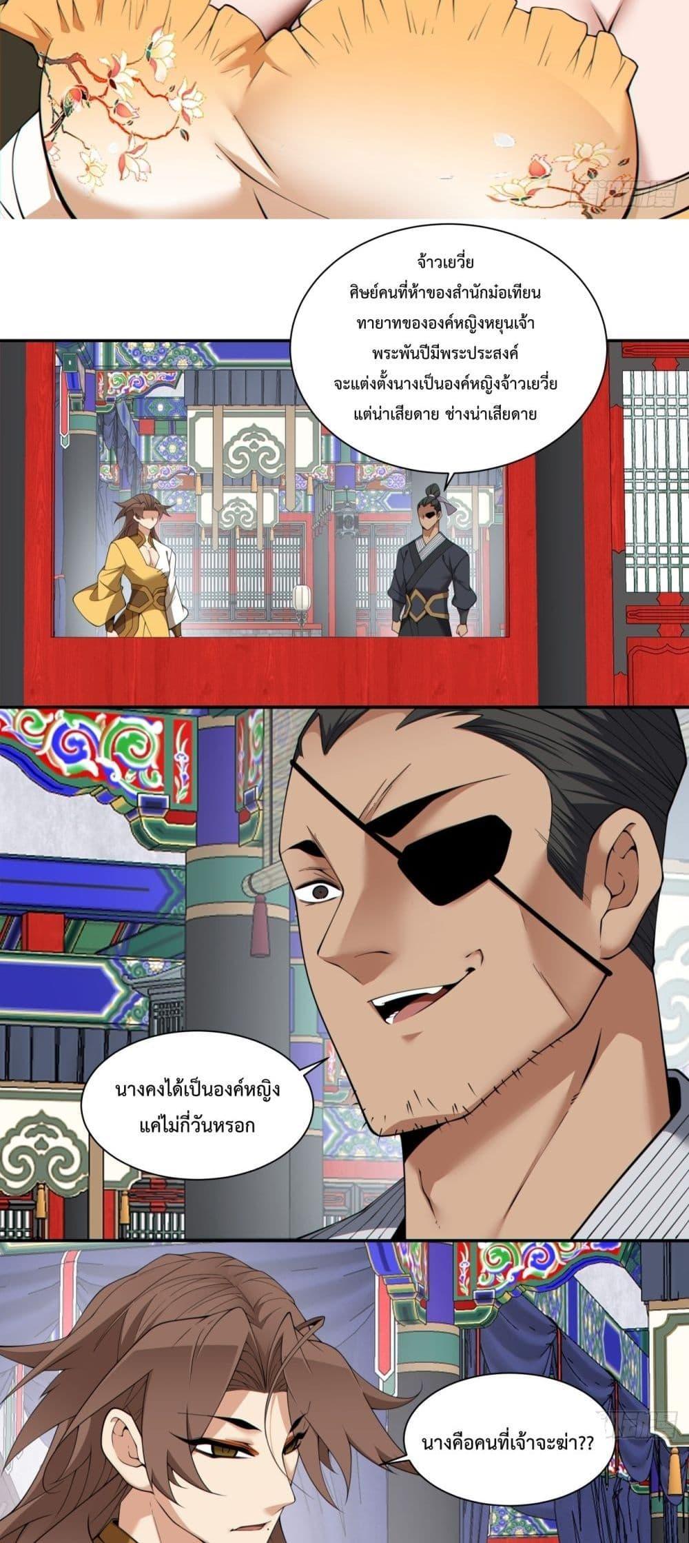 Manga-lc-com อ่านมังงะ อ่านการ์ตูน ออนไลน์ ฟรี My Disciples Are All Big Villains ตอนที่ 1 2 3 4 5 6 7 8 9 10 11 12 13 14 ฟรี ไม่มีโฆษณา Manga-lc - อ่าน มังงะ อ่าน การ์ตูน ออนไลน์ อ่านมังงะ ฟรี