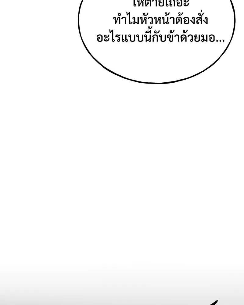 ปลูกผักพิชิตหอคอย ตอนที่ 34 รูปที่ 89