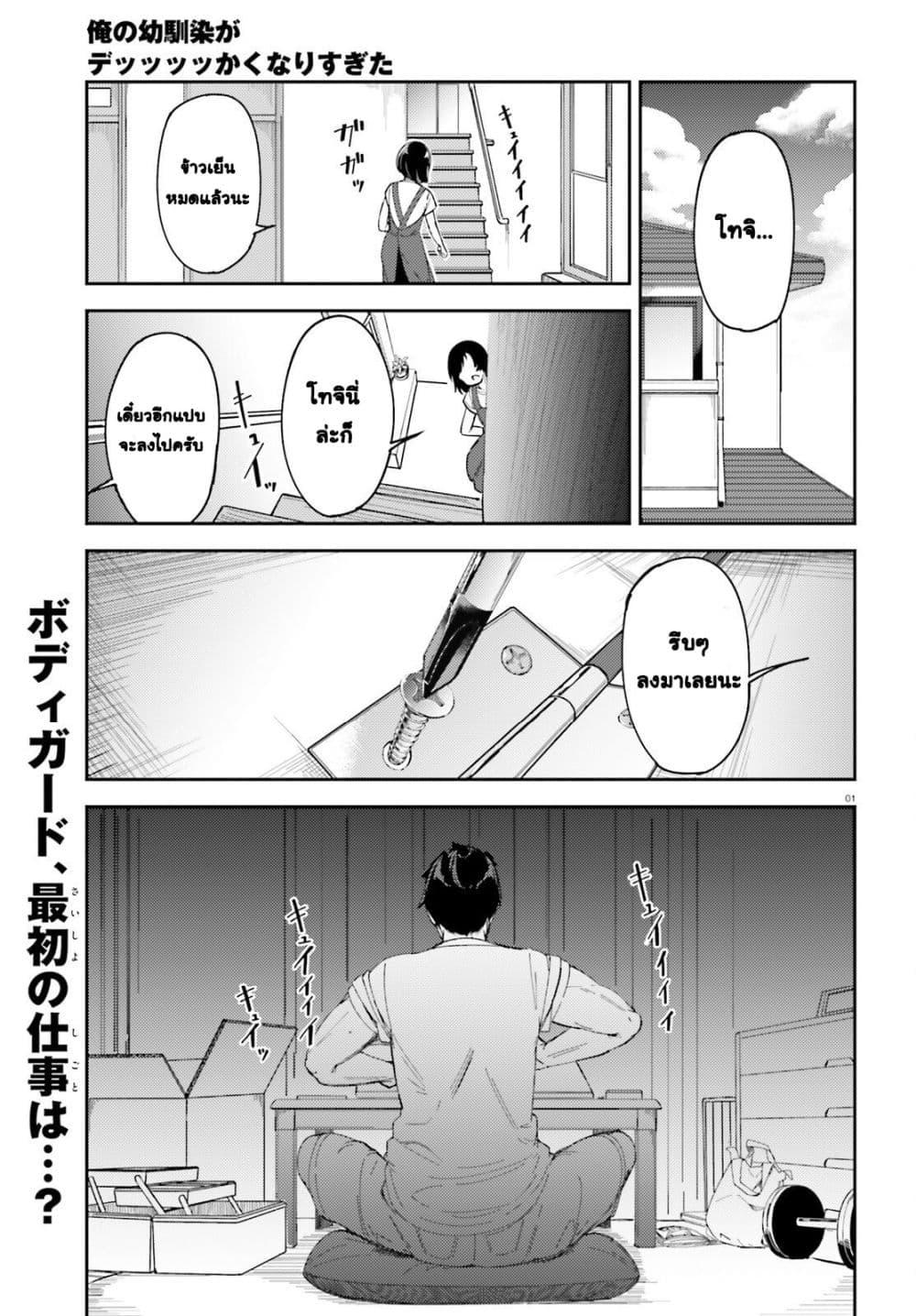Manga-lc-com อ่านมังงะ อ่านการ์ตูน ออนไลน์ ฟรี Ore no osananajimi ga dekkkkaku narisugita ตอนที่ 1 2 3 4 5 6 7 8 9 10 11 12 13 14 ฟรี ไม่มีโฆษณา Manga-lc - อ่าน มังงะ อ่าน การ์ตูน ออนไลน์ อ่านมังงะ ฟรี