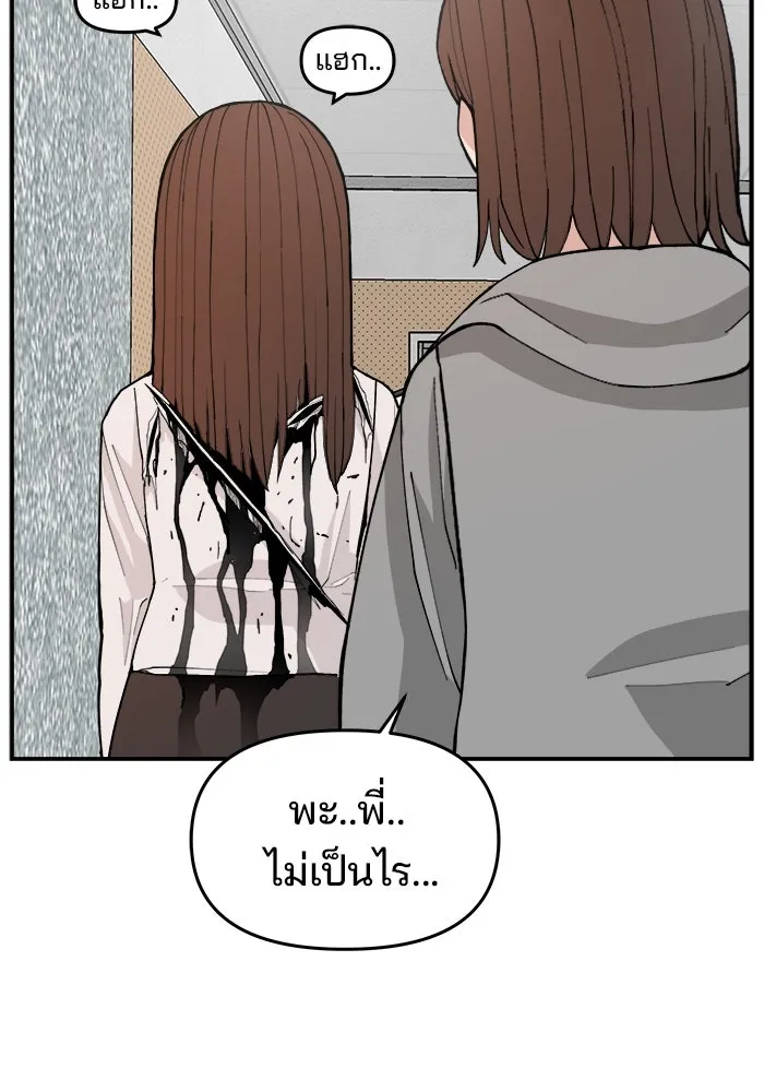 ห้องเรียนสาวแสบ ตอนที่ 91 รูปที่ 76