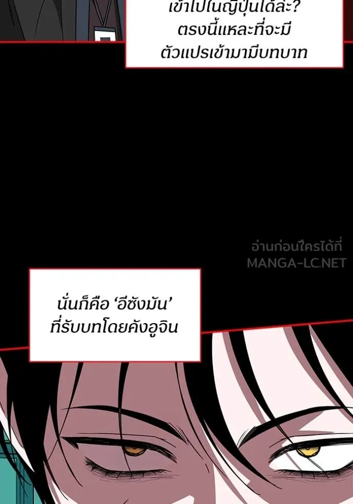 ฉันเนี่ยนะ ตอนที่ 37 รูปที่ 64
