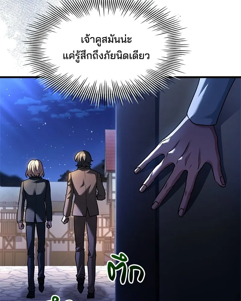 เจ้าชายแผนโบราณ ตอนที่ 12 รูปที่ 8