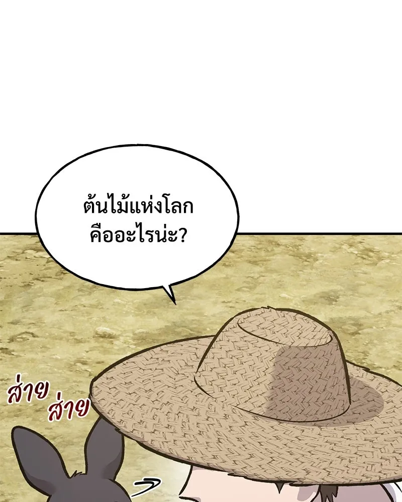 ปลูกผักพิชิตหอคอย ตอนที่ 98 รูปที่ 37