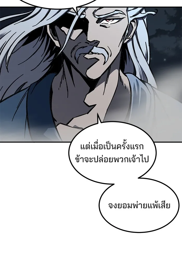 คุณปู่จอมยุทธกับหลานสาวสุดแกร่ง ตอนที่ 3 รูปที่ 181