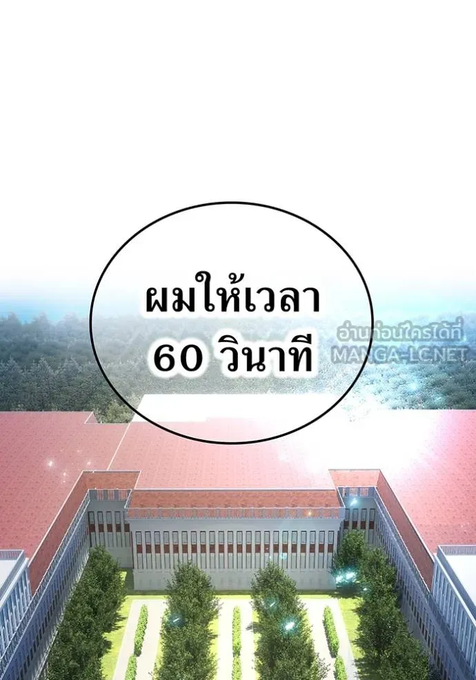 ฮันเตอร์สกิลโกง ตอนที่ 42 รูปที่ 154