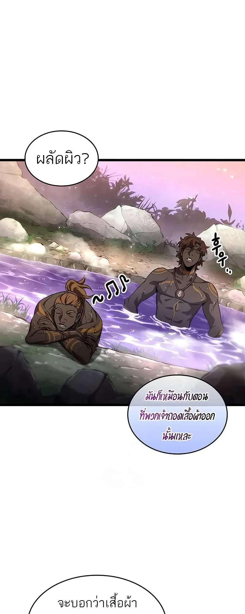 The World After the end โลกหล_งการล_มสลาย ตอนที่ ตอนที่ 194 รูปที่ 8