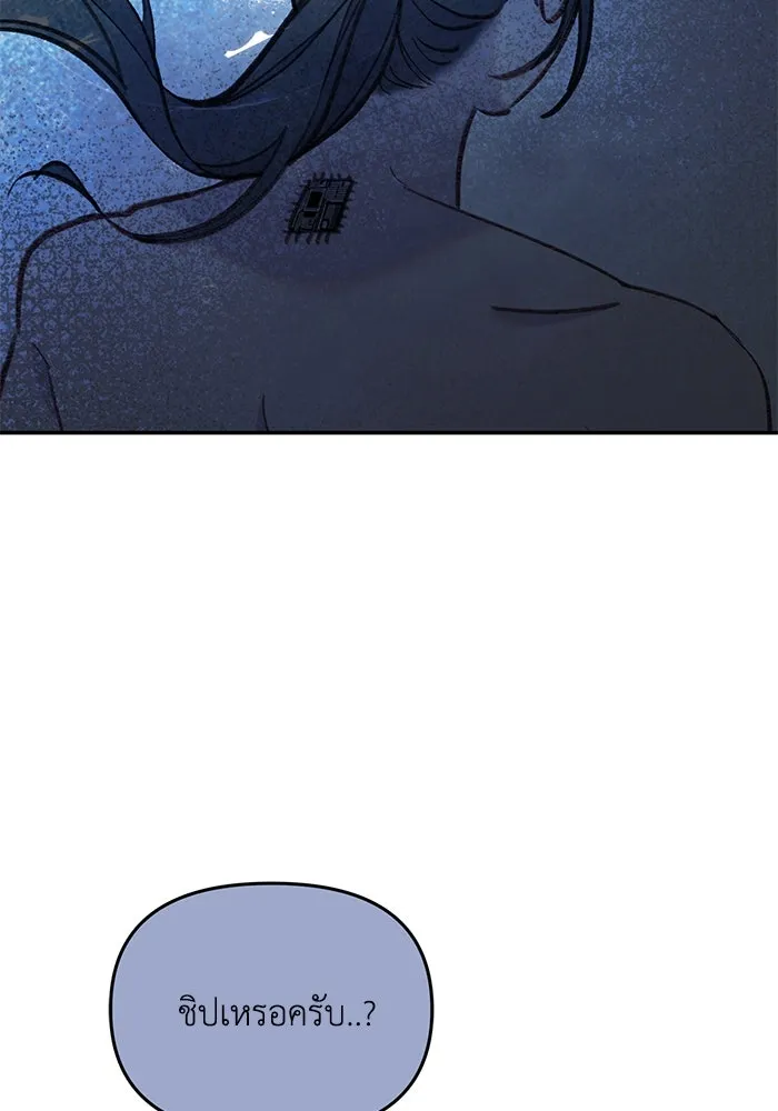 รักน้ำ รักปลา รักเธอนะ ตอนที่ 45 ปลาแน่วแน่ รูปที่ 95