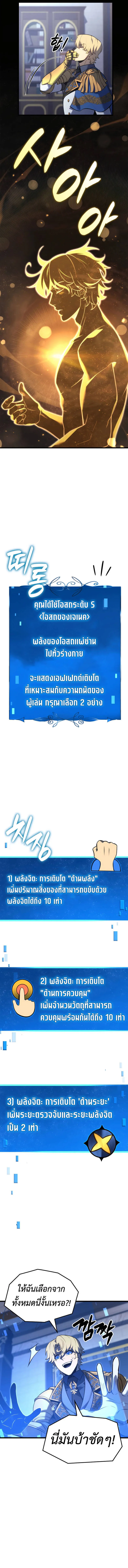 The Count_s Youngest Son is A Player ตอนที่ ตอนที่ 114 รูปที่ 7