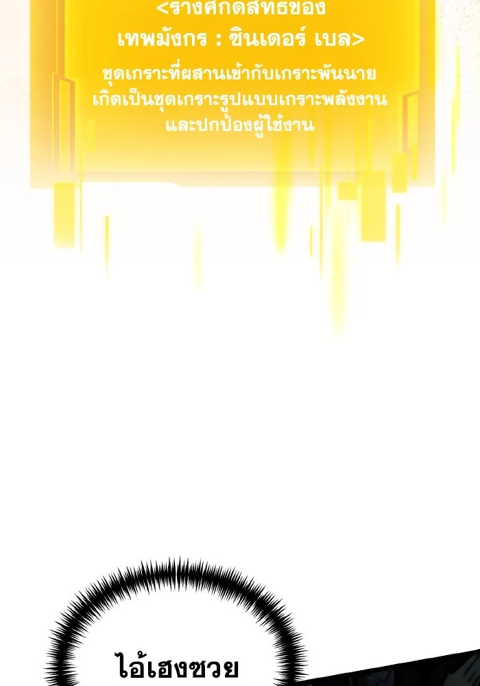 การแข่งขันของผู้เกิดใหม่ ตอนที่ 98 รูปที่ 10