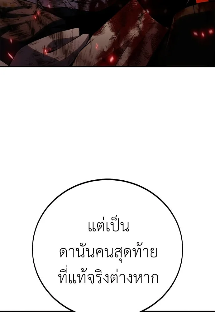 ไอ้เพลเยอร์นั่น ฉันฆ่ามันเอง ตอนที่ 88 รูปที่ 197