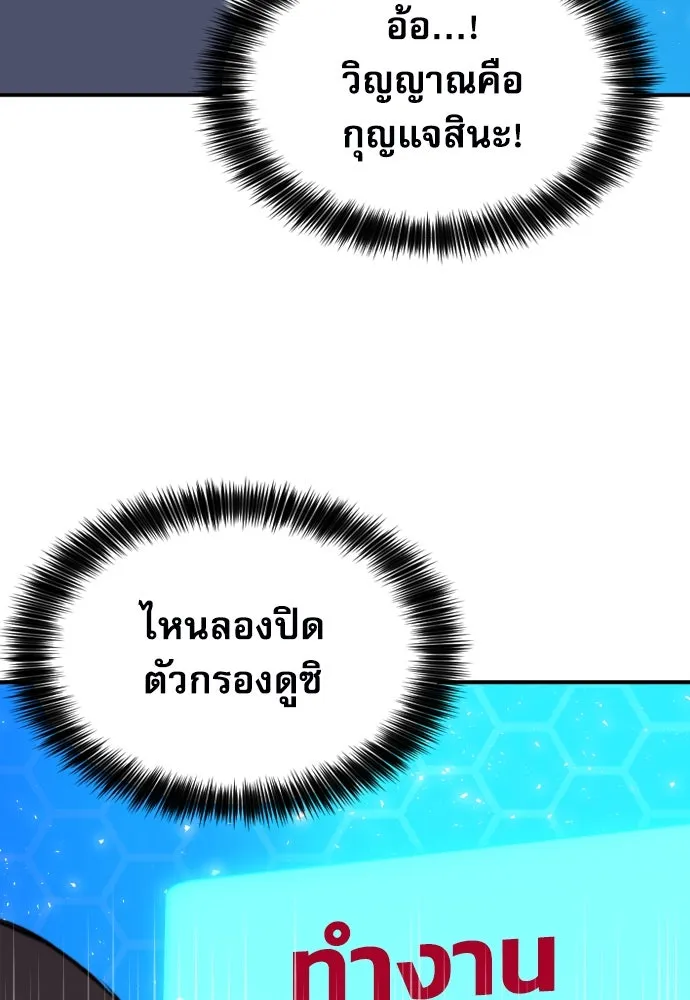 ดรูอิดแห่งสถานีโซล ตอนที่ 161 รูปที่ 77