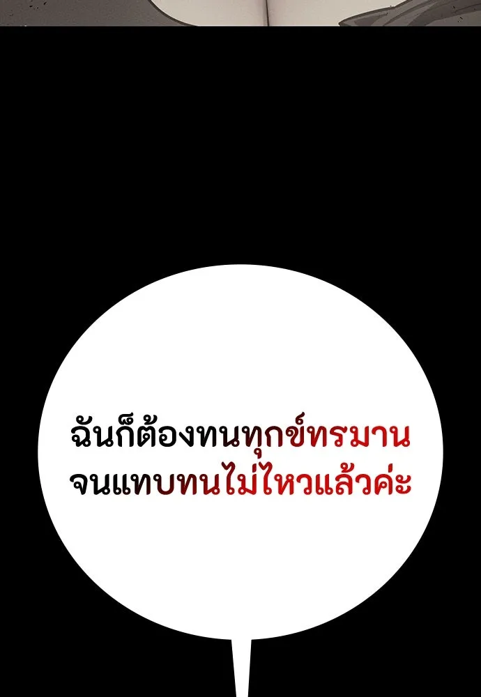 มือสังหารพันธุ์อมตะ ตอนที่ 54 รูปที่ 62