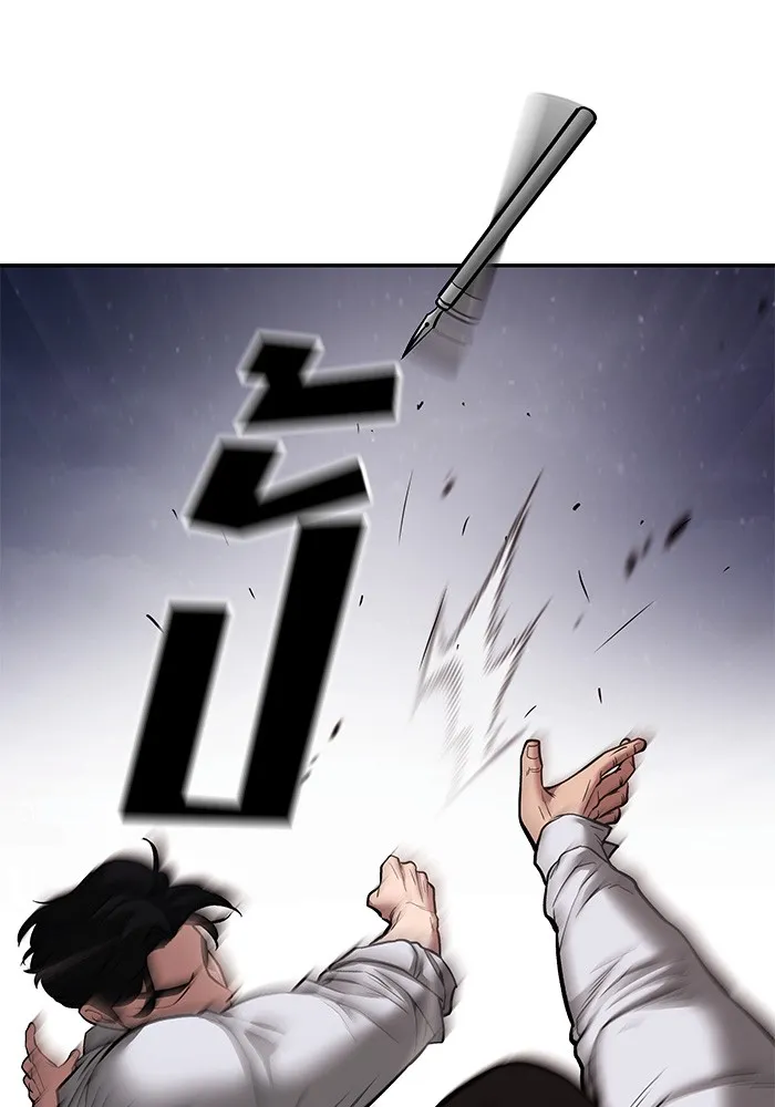 เลวฟาดเลว ตอนที่ 72 รูปที่ 208