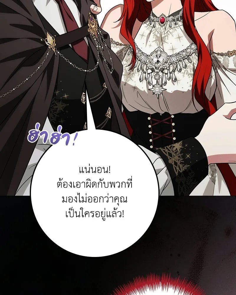 ดัชเชสเชลย ตอนที่ 69 รูปที่ 62