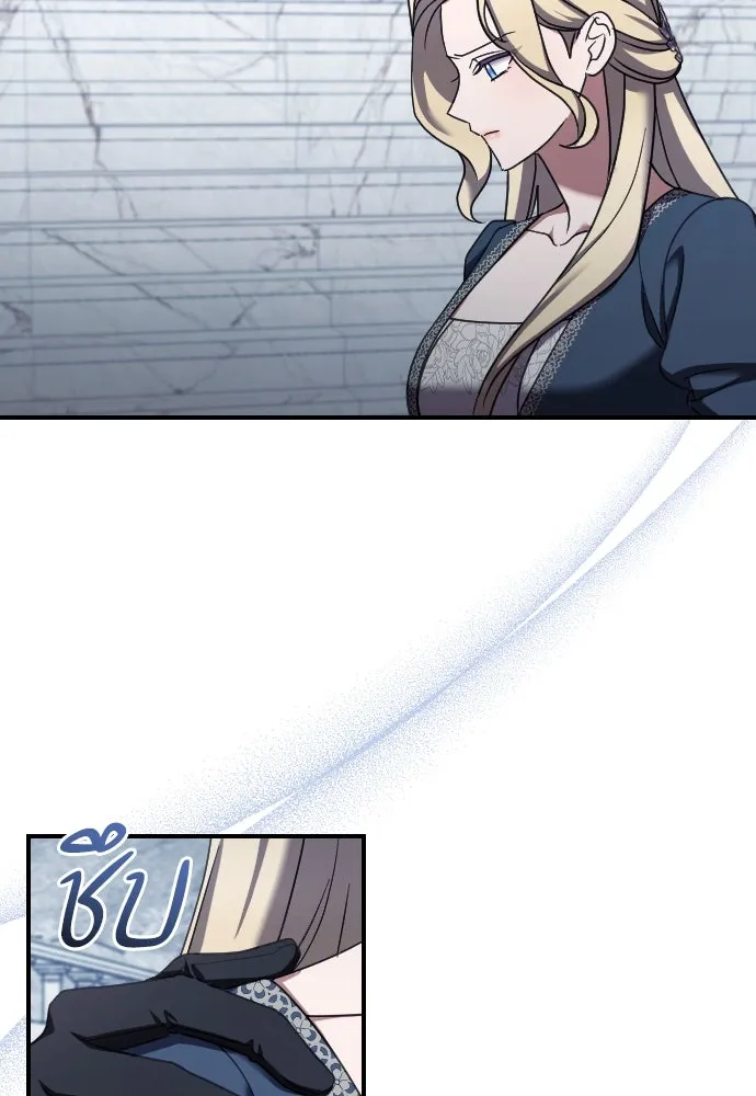 หมาป่าคู่เคียงบัลลังก์ ตอนที่ 58 รูปที่ 44