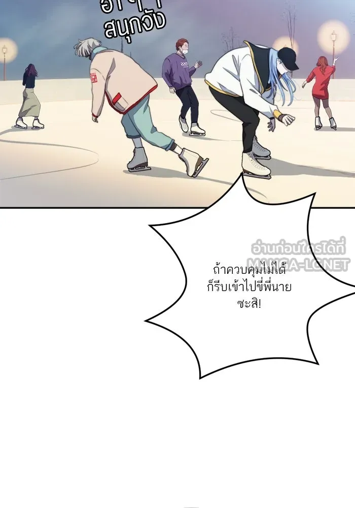 เปย์นี้เพื่อนาย My Sugar Baby ตอนที่ 71 เดือนแรก  ฮอลล์ on ice รูปที่ 39