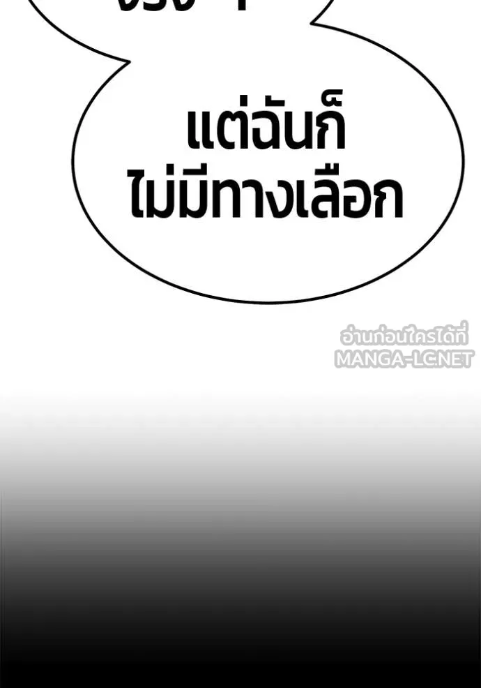 +99 ท่อนไม้ ตอนที่ 75 รูปที่ 205