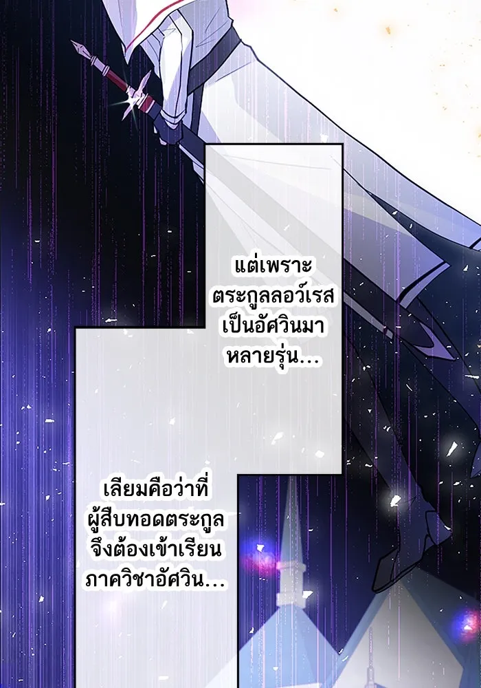 คุณหนูย้อนเวลามาเป็นอัศวิน ตอนที่ 1 รูปที่ 100