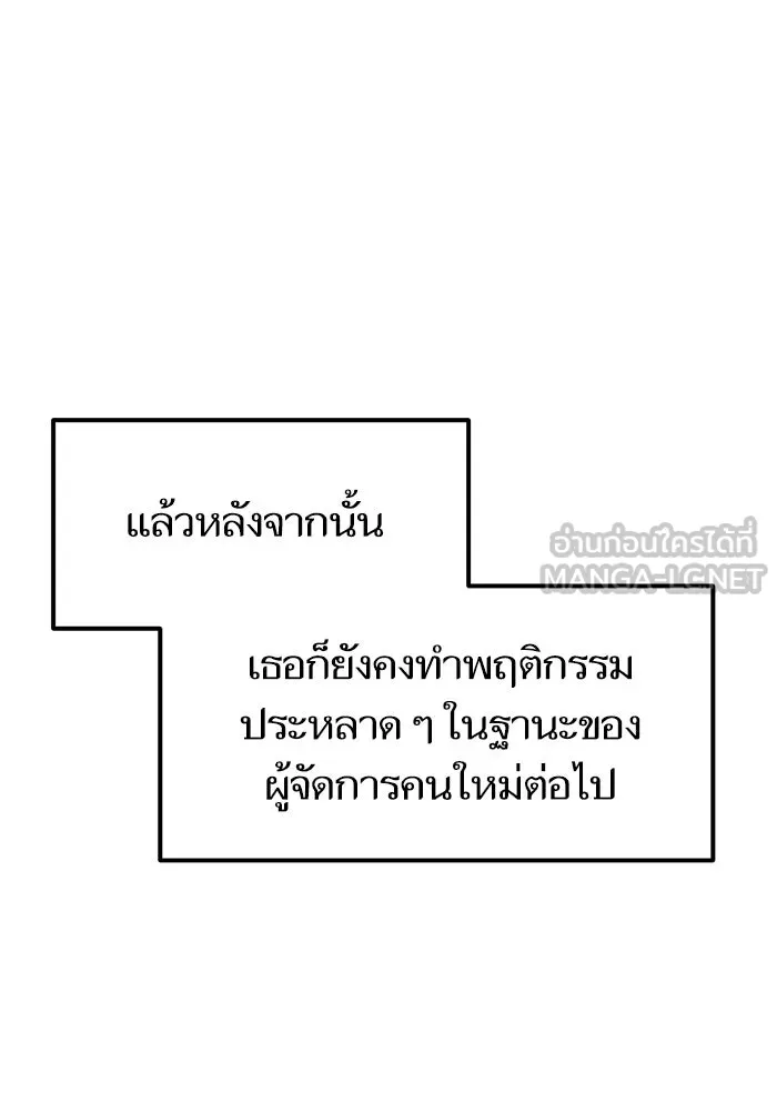 โชคชะตานำพารัก ตอนที่ 44 ผ่าน รูปที่ 87