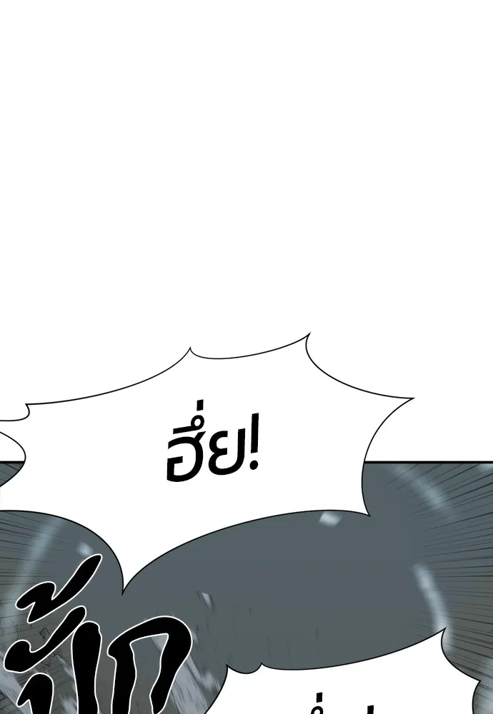 ยอดสถาปนิกผู้พิทักษ์อาณาจักร ตอนที่ 12 รูปที่ 68