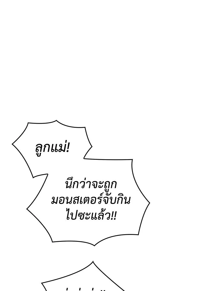 เกิดใหม่พร้อมพลังแห่งราชัน ตอนที่ 7 รูปที่ 10