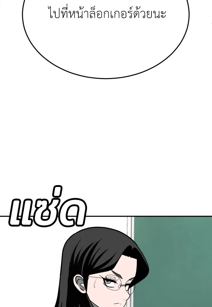 สนามเด็กล่า ตอนที่ 12 รูปที่ 77
