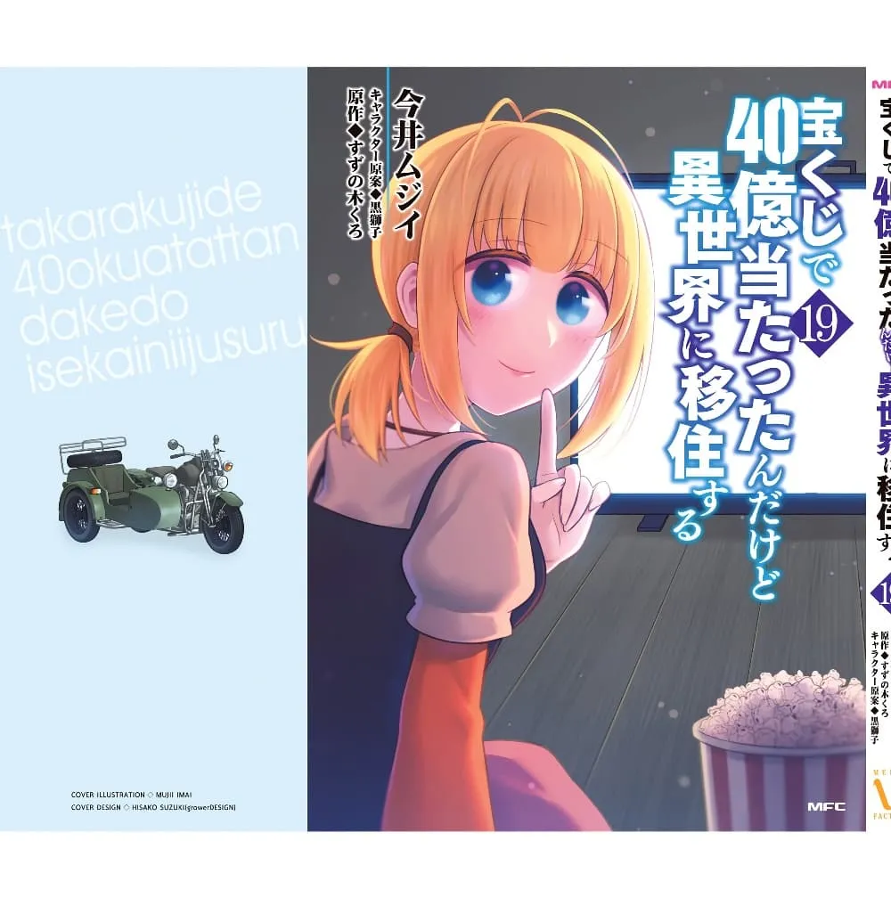 Manga-lc-com อ่านมังงะ อ่านการ์ตูน ออนไลน์ ฟรี Takarakuji de 40-oku Atattandakedo Isekai ni Ijuu Suru ตอนที่ 1 2 3 4 5 6 7 8 9 10 11 12 13 14 ฟรี ไม่มีโฆษณา Manga-lc - อ่าน มังงะ อ่าน การ์ตูน ออนไลน์ อ่านมังงะ ฟรี