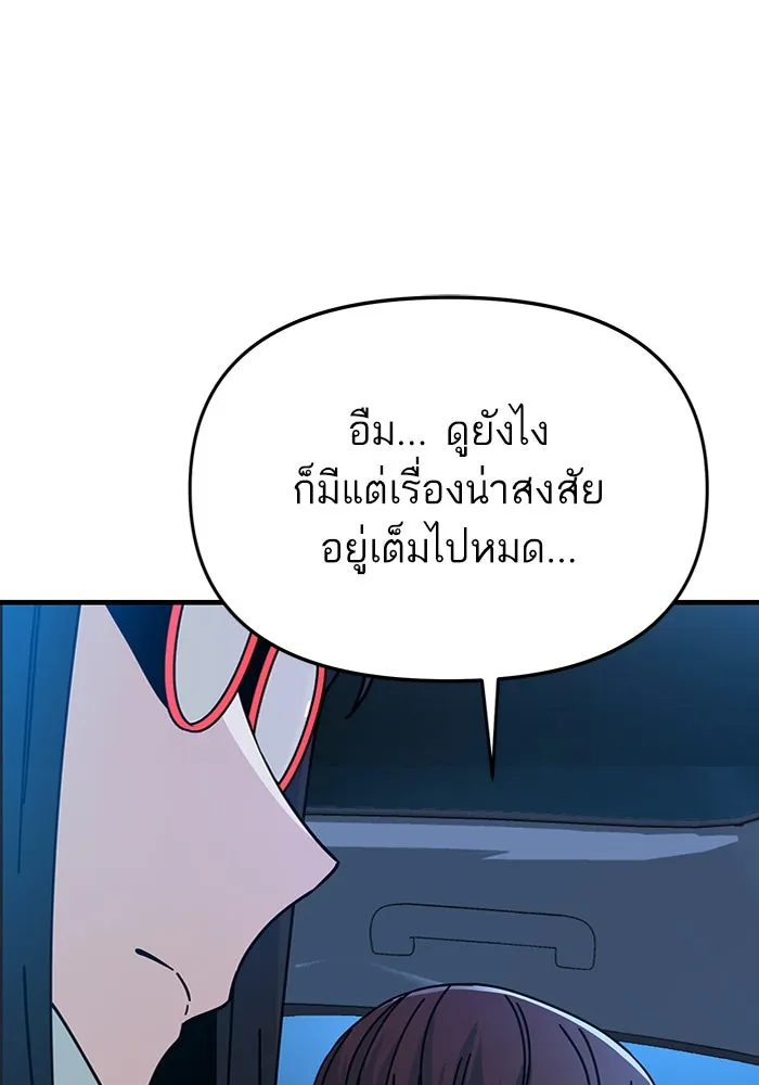 โชคชะตานำพารัก ตอนที่ 11 ก็ไม่ได้พูดอะไรผิดนะ รูปที่ 94