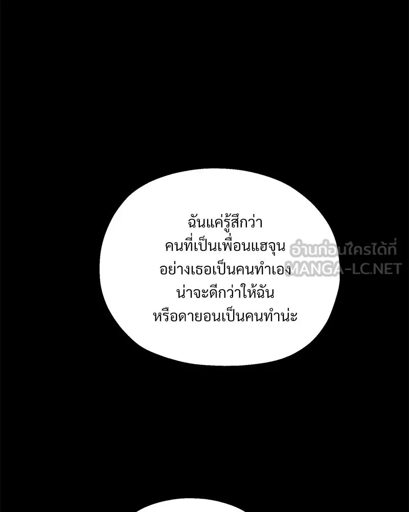 Pyramid Game เกมพีระมิด ตอนที่ 47 รูปที่ 12