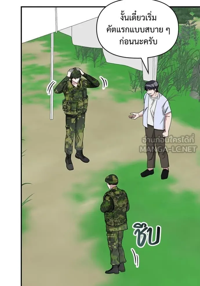 ฉันเนี่ยนะ ตอนที่ 65 รูปที่ 29