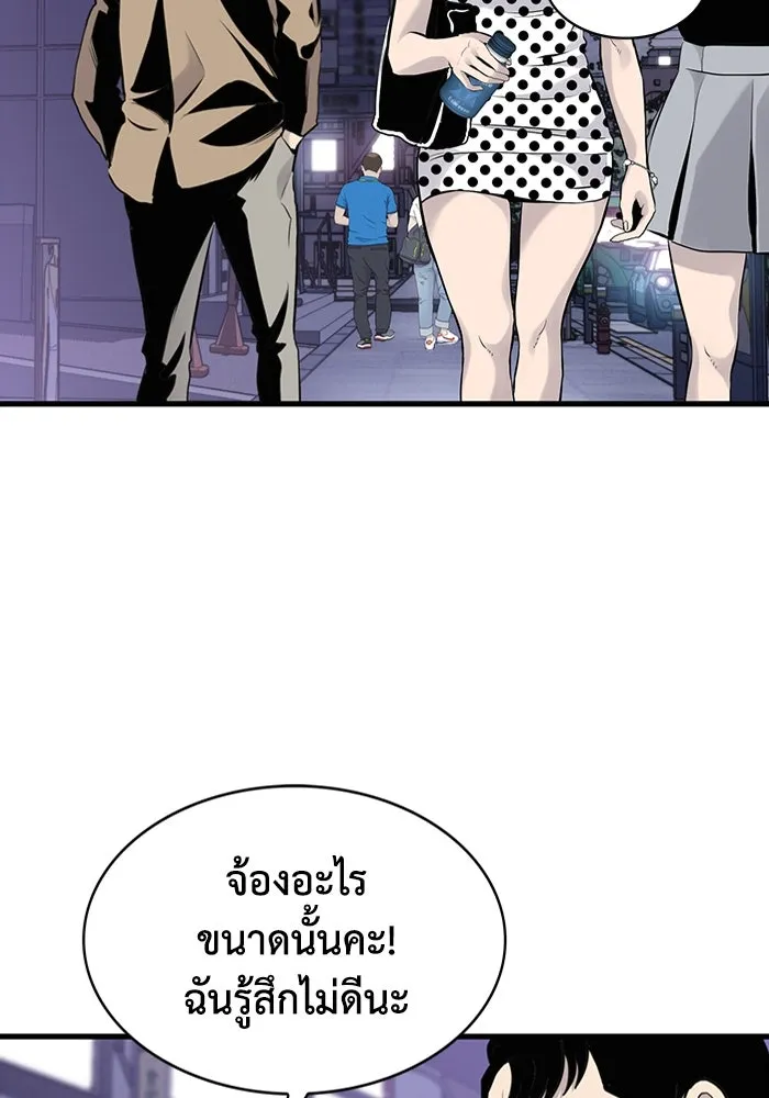 มีนา เกิดมาล่า ตอนที่ 8 รูปที่ 43