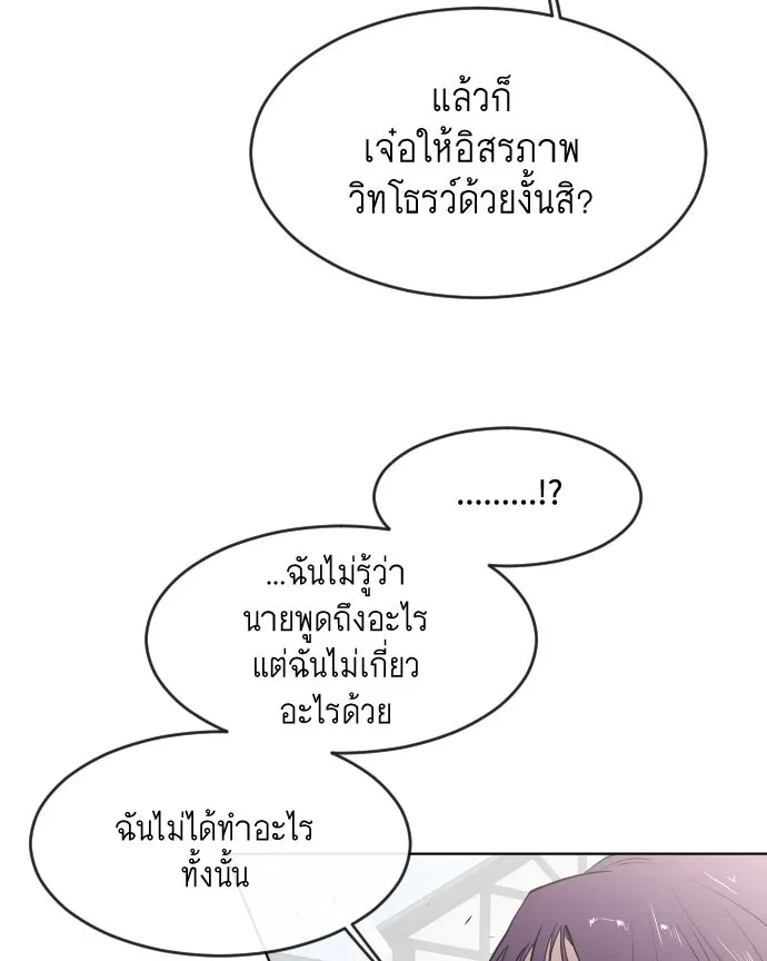ยุคแห่งยอดมนุษย์ ตอนที่ 54 รูปที่ 47