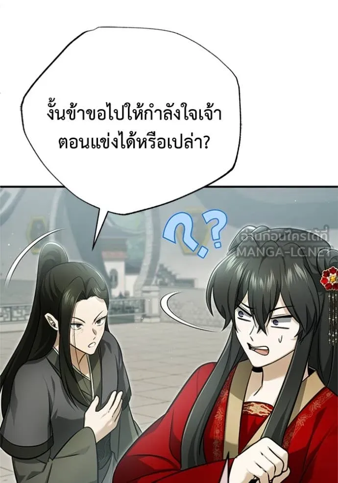 Regressor’s Life Aft ตอนที่ 71 รูปที่ 96