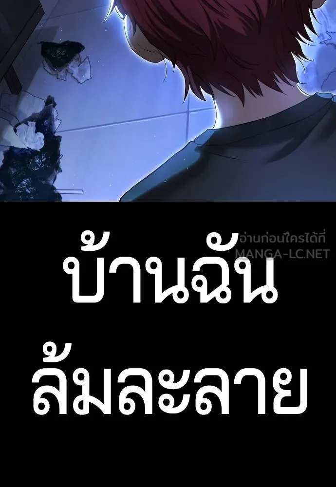 คูเซรา ตอนที่ 8 รูปที่ 12