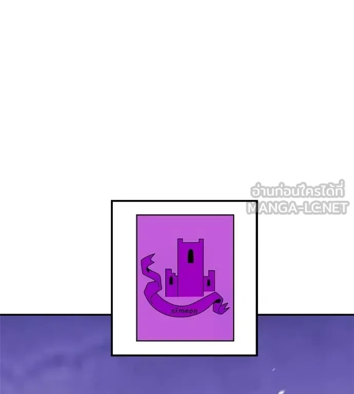 เรียกฉันว่าพระเจ้า ตอนที่ 85 รูปที่ 103