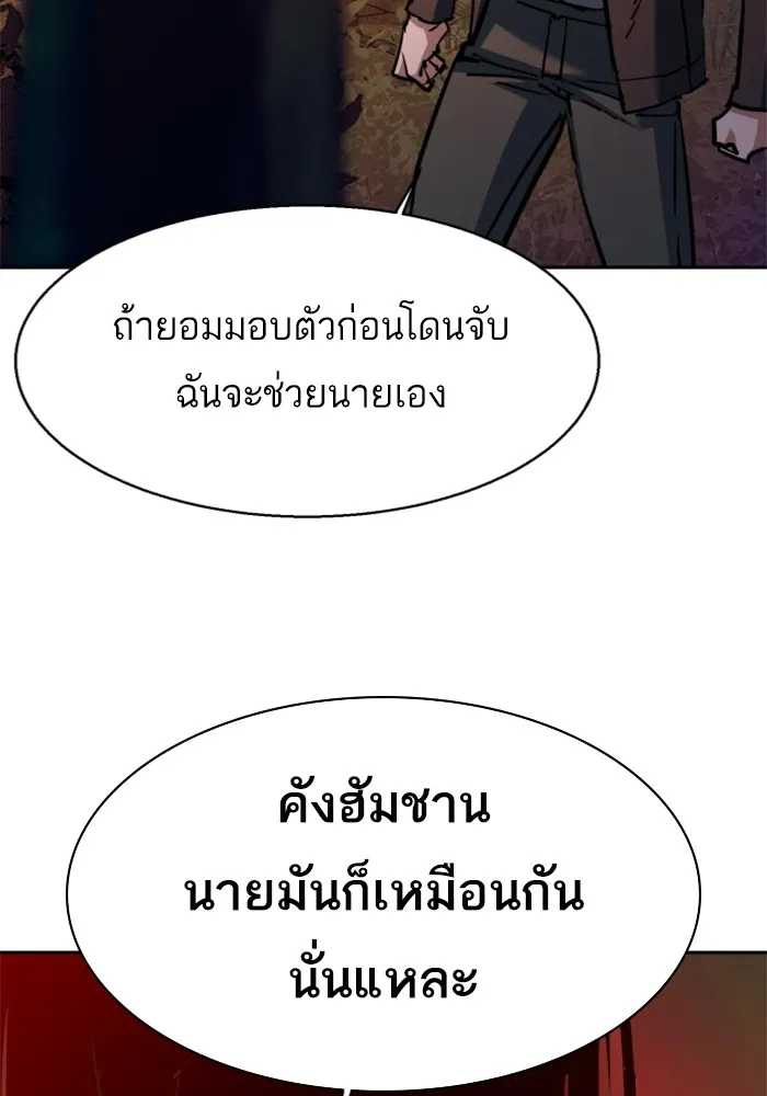 พี่ชายสายบอดี้การ์ด ตอนที่ 200 รูปที่ 73