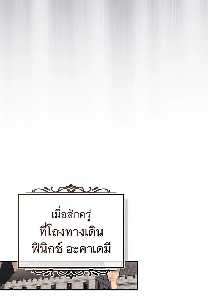 จอมเวทเกิดใหม่ในรอบ 66666 ปี ตอนที่ 84 รูปที่ 53