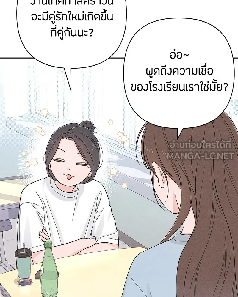 เป็นวัยรุ่นมันเหนื่อย ตอนที่ 71 รูปที่ 51