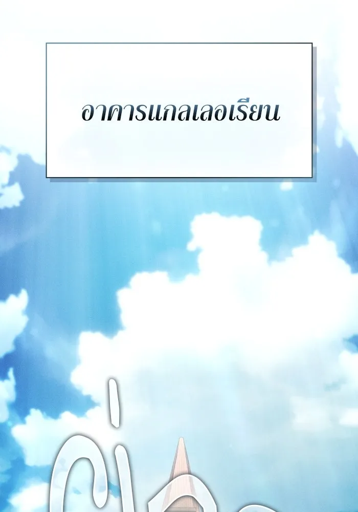 นักดาบอัจฉริยะจากอะคาเดมี ตอนที่ 22 รูปที่ 20