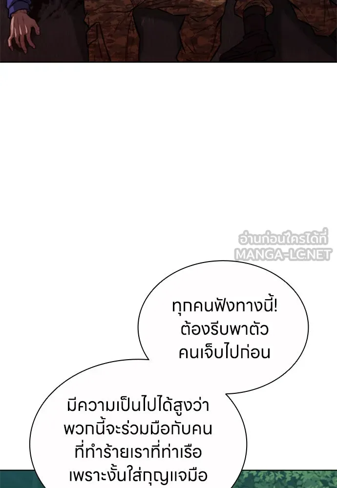 อัยการสายโหด ตอนที่ 29 รูปที่ 42
