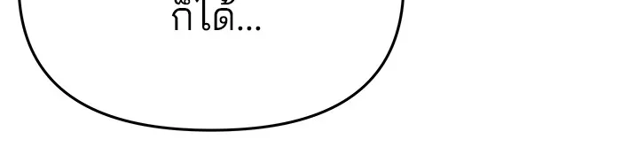 เลวฟาดเลว ตอนที่ 64 รูปที่ 58