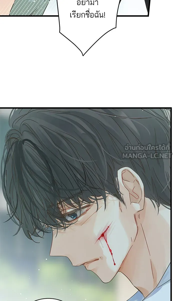 ฉันมันร้าย หรือเพราะโลกไม่น่ารัก ตอนที่ 122 รูปที่ 9