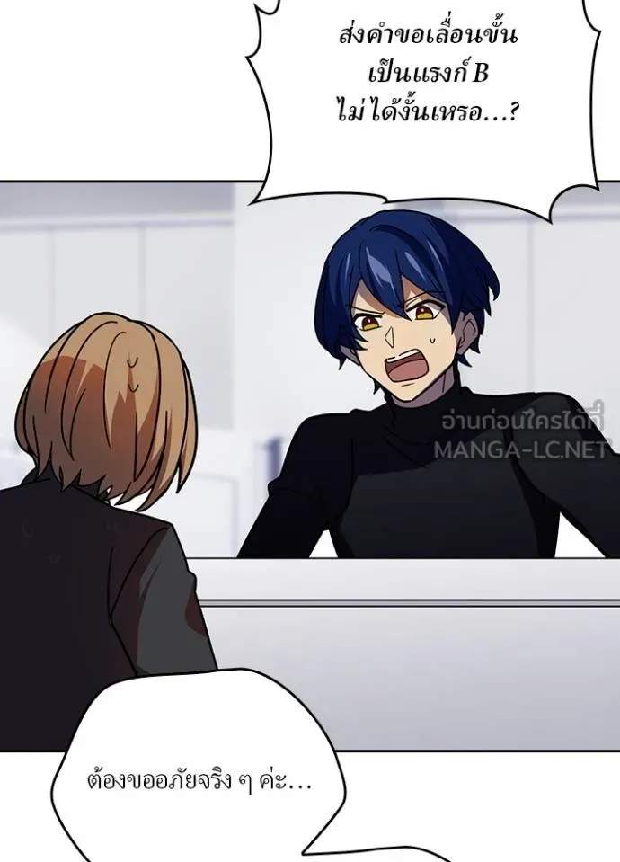 เป้าหมายครั้งที่ 2 ตอนที่ 32 รูปที่ 84