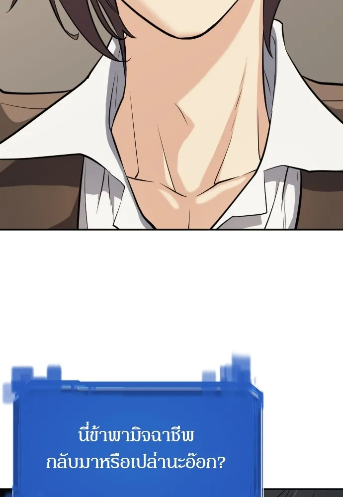 ยอดสถาปนิกผู้พิทักษ์อาณาจักร ตอนที่ 17 รูปที่ 38