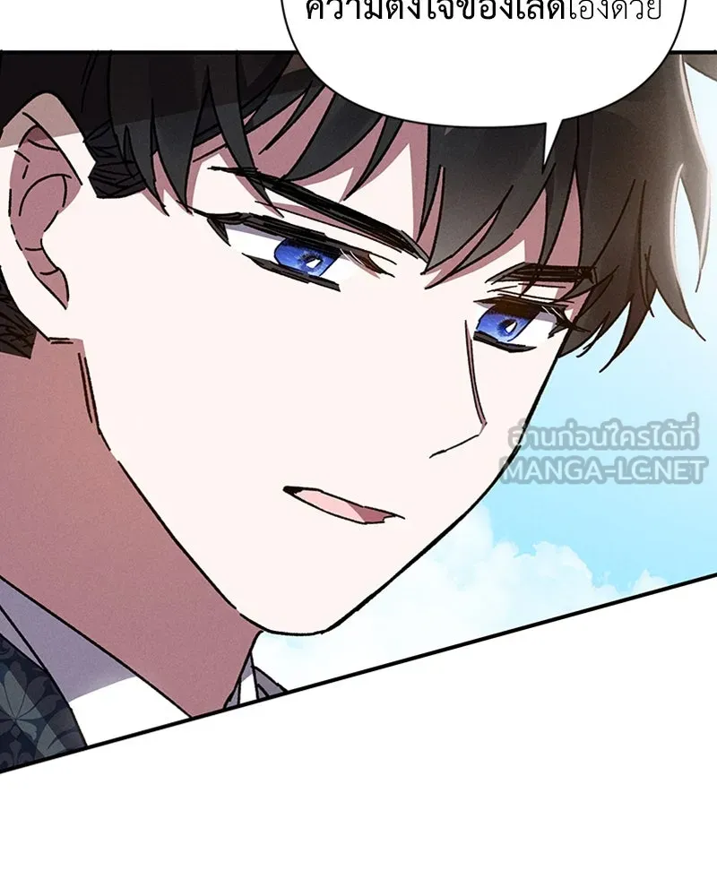 โอ้ ศัตรูที่รัก ตอนที่ 9 รูปที่ 72