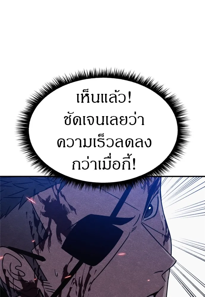 Zombie X Slasher ตอนที่ 38 รูปที่ 19