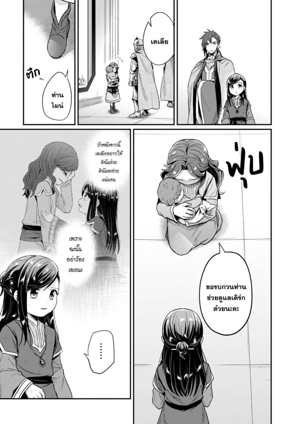 Manga-lc-com อ่านมังงะ อ่านการ์ตูน ออนไลน์ ฟรี Honzuki no Gekokujou Part 2 ตอนที่ 1 2 3 4 5 6 7 8 9 10 11 12 13 14 ฟรี ไม่มีโฆษณา Manga-lc - อ่าน มังงะ อ่าน การ์ตูน ออนไลน์ อ่านมังงะ ฟรี