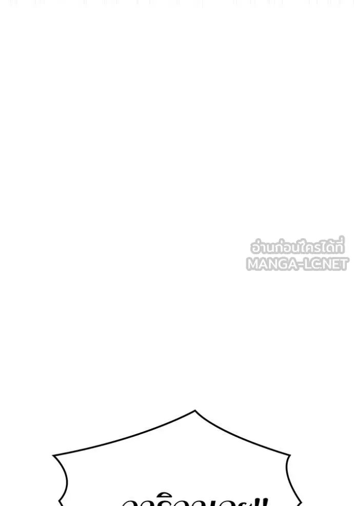 เพลเยอร์เลือดเทวะ ตอนที่ 76 รูปที่ 5